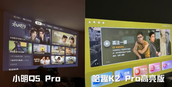 Pro 高亮版对比小明Q5 Pro！麻将