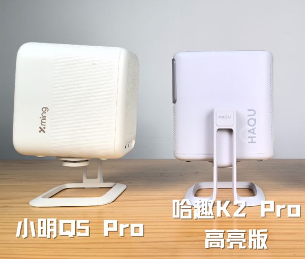 Pro 高亮版对比小明Q5 Pro！麻将胡了千元投影仪的较量：哈趣 K2(图2)