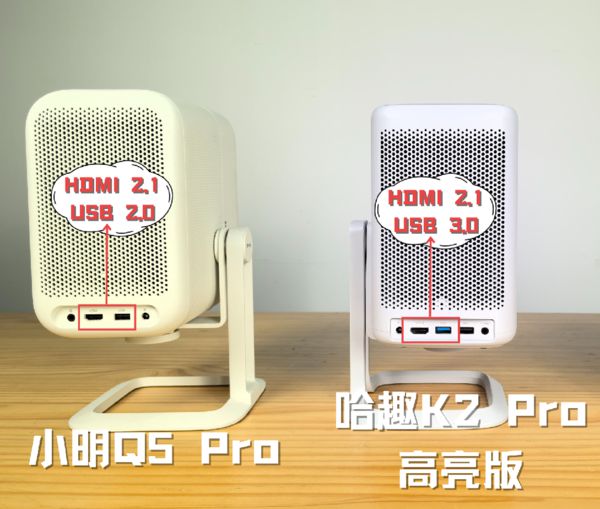 Pro 高亮版对比小明Q5 Pro！麻将胡了千元投影仪的较量：哈趣 K2(图9)