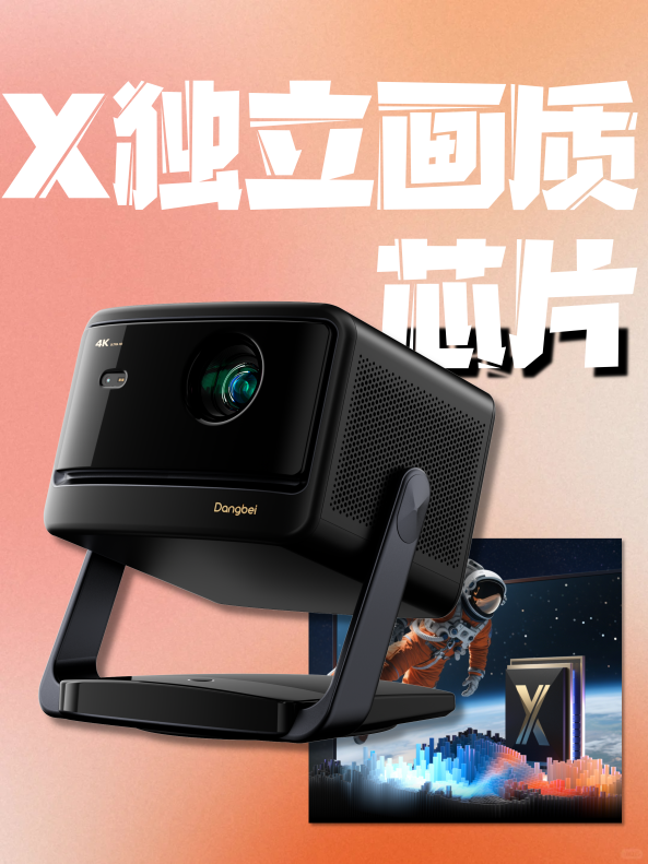 更强 当贝X5S Max对比度碾压万元机麻将胡了2618什么投影仪清晰度更高亮度(图7)
