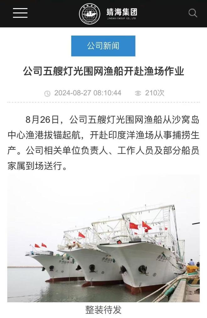 远洋渔船船长在公海被杀害最新进展麻将胡了