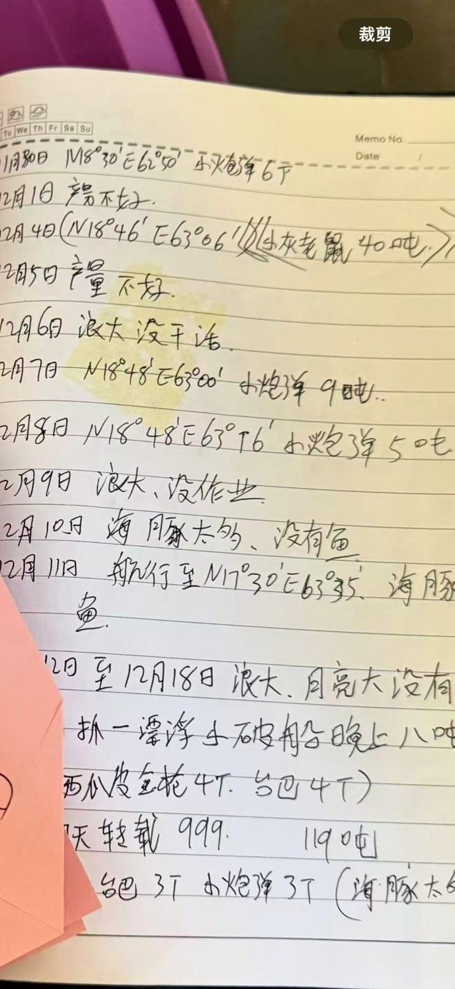 远洋渔船船长在公海被杀害最新进展麻将胡了电子游戏山东威海荣成一(图5)