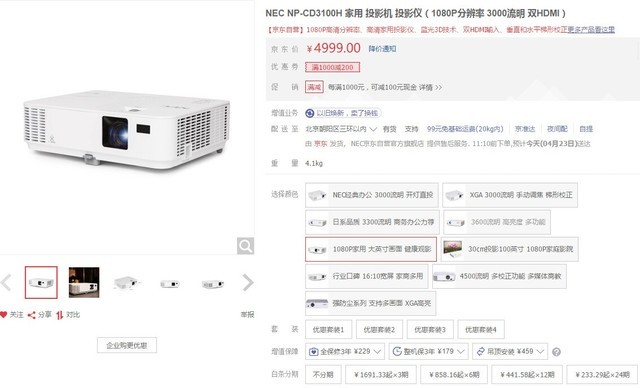 款高清大屏投影最适合你！麻将胡了2五一看片 这4(图4)