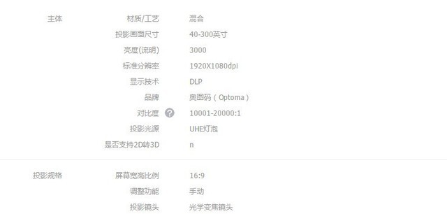 款高清大屏投影最适合你！麻将胡了2五一看片 这4(图7)