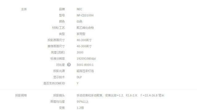 款高清大屏投影最适合你！麻将胡了2五一看片 这4(图6)