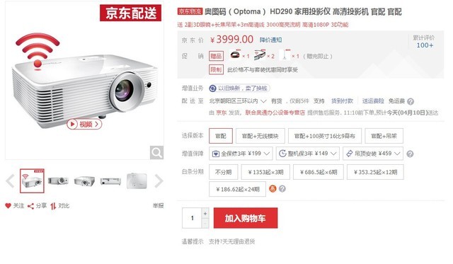 款高清大屏投影最适合你！麻将胡了2五一看片 这4(图10)